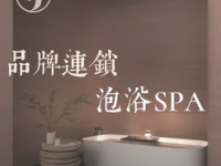 隐纳·泡浴SPA(天健店)