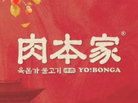 肉本家·炭烤肉(耀江文鼎国际店) 