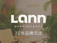 LANN I 蘭 泰式古法按摩(奥体印象城店)