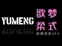 欲梦柔式默认相册