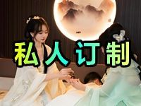 杭州私人订制